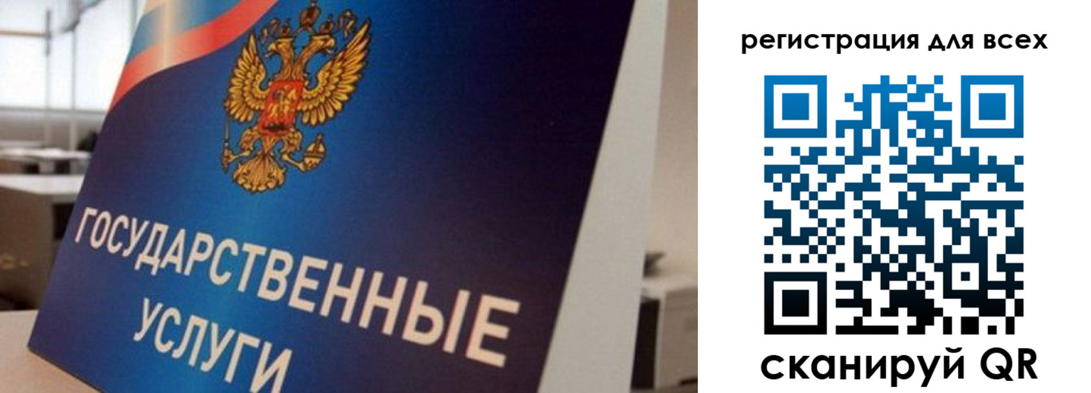 временная регистрация надежно в Кусе