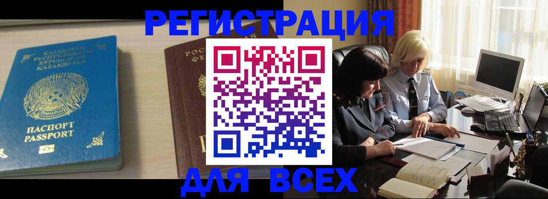 временная регистрация госуслуги в Кусе