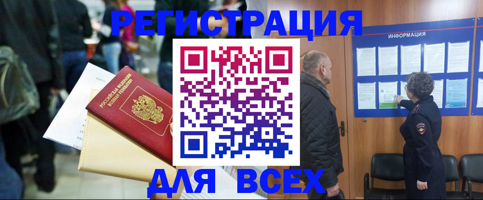 прописка ребенка в Кусе