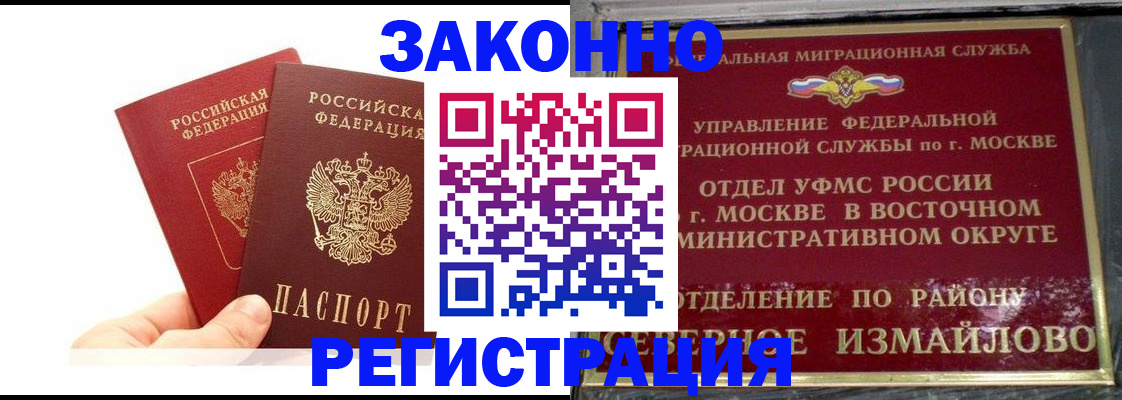 миграционный учет в Кусе